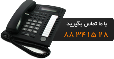 تماس با ساختمون دات کام
