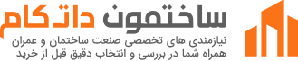 لوگو سایت ساختمون