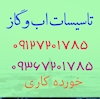 گرماگستر