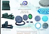 شرکت چدن کاوه بدر