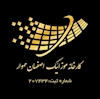 موزاییک اصفهان مَهوار