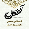 گروه معماری و دکوراسیون آرسس