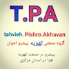 گروه صنعتی تهویه پیشرو اخوان