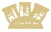 شهر کاغذ دیواری