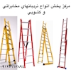 صنایع فلزی حسینی