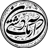 گروه مهندسی طراحی و اجرا آرمان دشتی