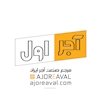 آجر اول