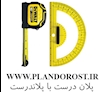 پلاندرست