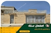 اصفهان سنگ