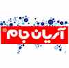 شرکت آریان جام