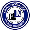 شرکت فولادکبیر( سهامی خاص )