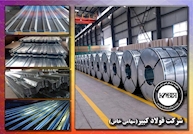 ورق گالوانیزه