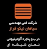 سپاهان نیکو فراز
